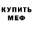 Метадон кристалл Bunny Trooper