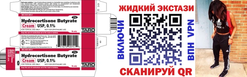 Бутират жидкий экстази  Кировград 