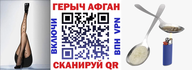 ГЕРОИН хмурый  Кировград 