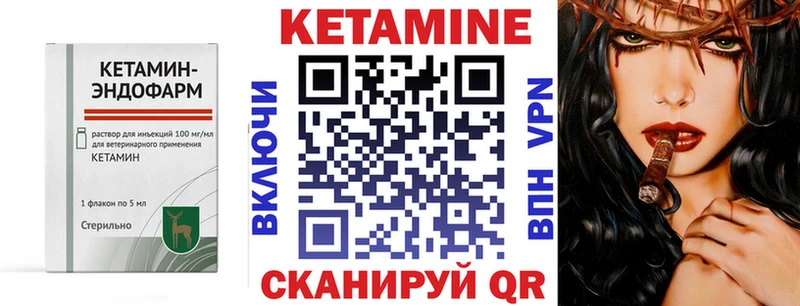 КЕТАМИН ketamine Кировград