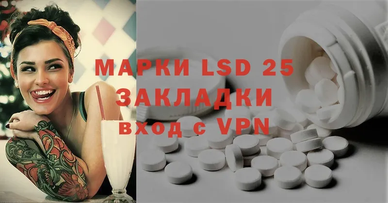 LSD-25 экстази ecstasy  купить закладку  Кировград 