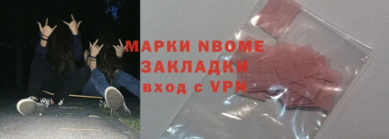 наркота  Кировград  Марки NBOMe 1,5мг 